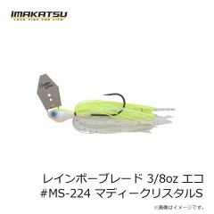 イマカツ　レインボーブレード 3/8oz エコ #MS-224 マディークリスタルS