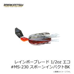 イマカツ　レインボーブレード 1/2oz エコ #MS-230 スポーンインパクトBK