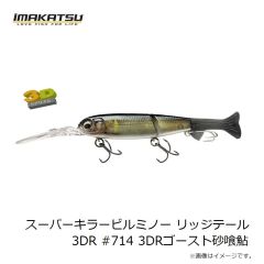 イマカツ　ジャバロン85スーパーリアル リアル(エコ) #S-377 クリアチャート
