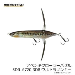 イマカツ　アベンタクローラーバゼル 3DR #720 3DRウルトラノンキー