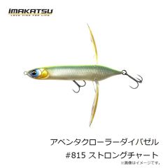 イマカツ　アベンタクローラーダイバゼル #815 ストロングチャート