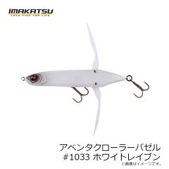 イマカツ　アベンタクローラーバゼル 3DR #805 ヘイジーシャッド