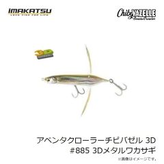 イマカツ　ジャバロンハード マンバ 150 F #80 スーパーレモン