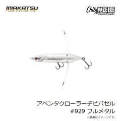 イマカツ　ジャバロンハード マンバ 150 F #80 スーパーレモン