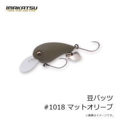 イマカツ　豆バッツ #1018 マットオリーブ