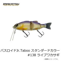 イマカツ　バスロイドJr.Taboo 3Dリアリズム #510 ノンキー（ナチュラル）