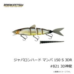 イマカツ　ジャバロンハード マンバ 150 F 3DR #297 レインボートラウト