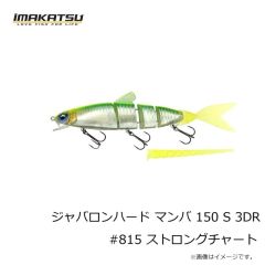 イマカツ　ジャバロンハード マンバ 150 F 3DR #297 レインボートラウト