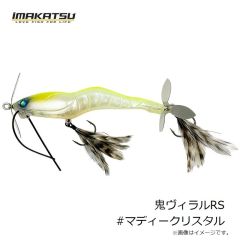 イマカツ　鬼ヴィラルRS #マディークリスタル