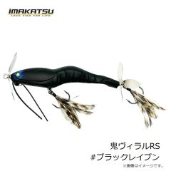 イマカツ　鬼ヴィラルRS #ブラックレイブン