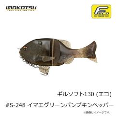 イマカツ　ヘアリースパイダー クジャラ110 (エコ) #S-364 湖産エビ