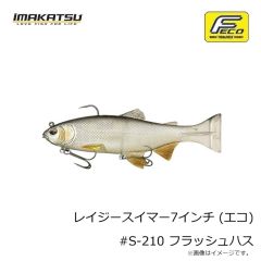 イマカツ　レイジースイマー7インチ (エコ) #S-210 フラッシュハス