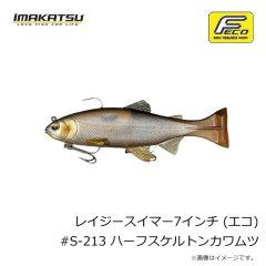 イマカツ　レイジースイマー7インチ (エコ) #S-210 フラッシュハス