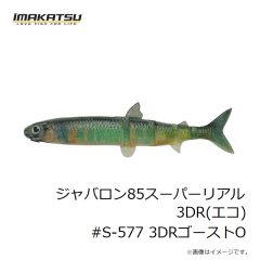ダイワ　チヌーク 激アツ 10g アワビワカサギ