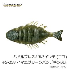 イマカツ　アベンタクローラーRS チキータ #AC-59 パールホワイト