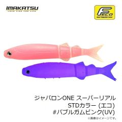 イマカツ　ジャバロンONE スーパーリアル STDカラー (エコ) #バブルガムピンク(UV)