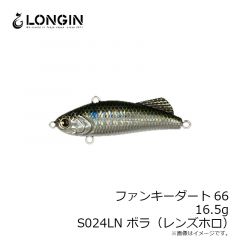 ロンジン　ファンキーダート66 16.5g S024LN ボラ(レンズホロ)
