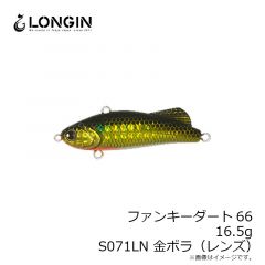 ロンジン　ファンキーダート66 16.5g S071LN 金ボラ(レンズ)