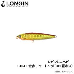 レビンミニヘビー S024LN ボラ(レンズホロ)

