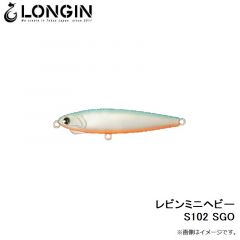 レビンミニヘビー S024LN ボラ(レンズホロ)

