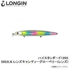 ハイスタンダード120S S024LN ボラ(レンズ)
