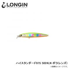 ロンジン　ハイスタンダード97S S024LN ボラ(レンズ)