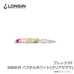ロンジン　プレックスF S069CM パステルホワイト(クリアマグマ)