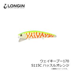 ロンジン　ウェイキーブー170 S115C ハッスルオレンジ