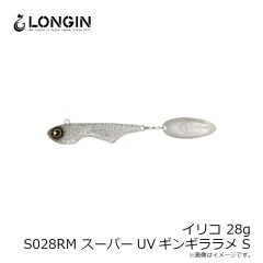 ロンジン　イリコ 28g S028RM スーパーUVギンギララメ S