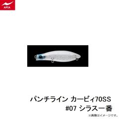 アピア　パンチライン カービィ70SS #07 シラス一番