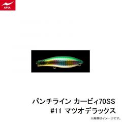 アピア　パンチライン カービィ70SS #11 マツオデラックス