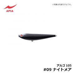 アピア　アルゴ105　#09 ナイトメア