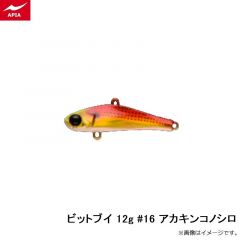 ビットブイ 12g #16 アカキンコノシロ

