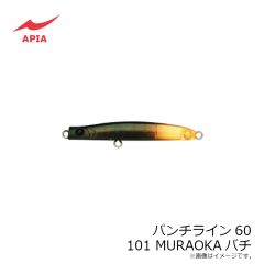 アピア　パンチライン60 #101 MURAOKAバチ