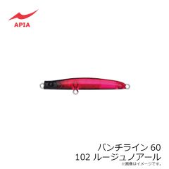 アピア　パンチライン60 #102 ルージュノアール