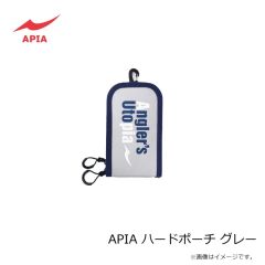 アピア　APIA ハードポーチ グレー