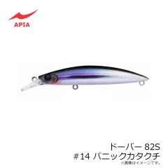 アピア　ドーバー82S #14 パニックカタクチ