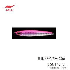 アピア　青龍 ハイパー 15g #01 青龍