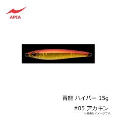 アピア　青龍 ハイパー 15g #01 青龍