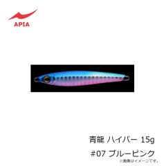 アピア　青龍 ハイパー 15g #07 ブルーピンク