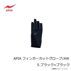 アピア　APIA フィンガーカットグローブ/AW S ブラック×ブラック