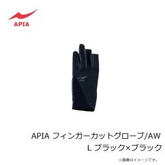 アピア　APIA フィンガーカットグローブ/AW L ブラック×ブラック