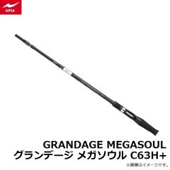 アピア    GRANDAGE MEGASOUL グランデージ メガソウル C63H+