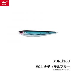 アピア　アルゴ160 #01 ハマーナイト