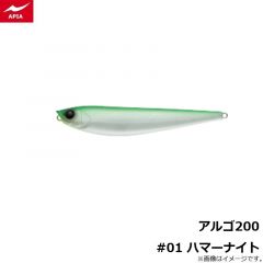 アピア    アルゴ200 #01 ハマーナイト