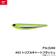 アルゴ200 #03 トリプルチャートフラッシュ