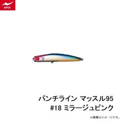 アピア　パンチライン マッスル95 #18 ミラージュピンク