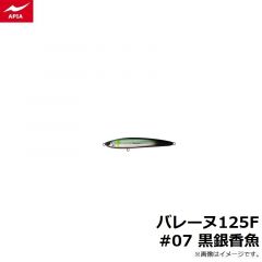 アルゴ200 #03 トリプルチャートフラッシュ