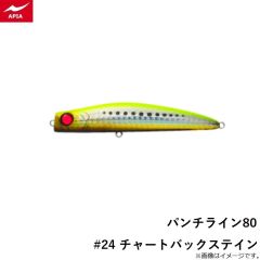 アピア　パンチライン80 #24 チャートバックステイン