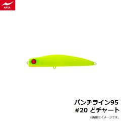 アピア    パンチライン95 #20 どチャート